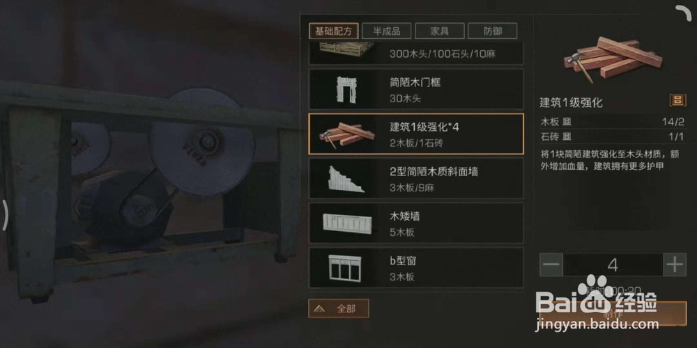 明日之后怎么防拆家