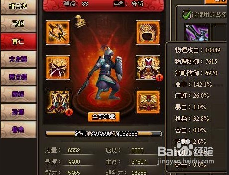 龙将过关斩将赵云姜维攻略