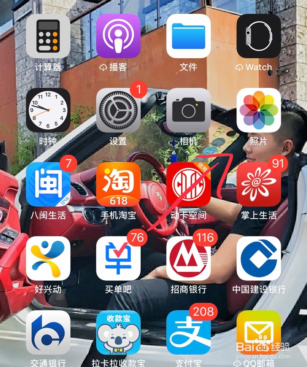 苹果手机删除的照片怎么恢复回来