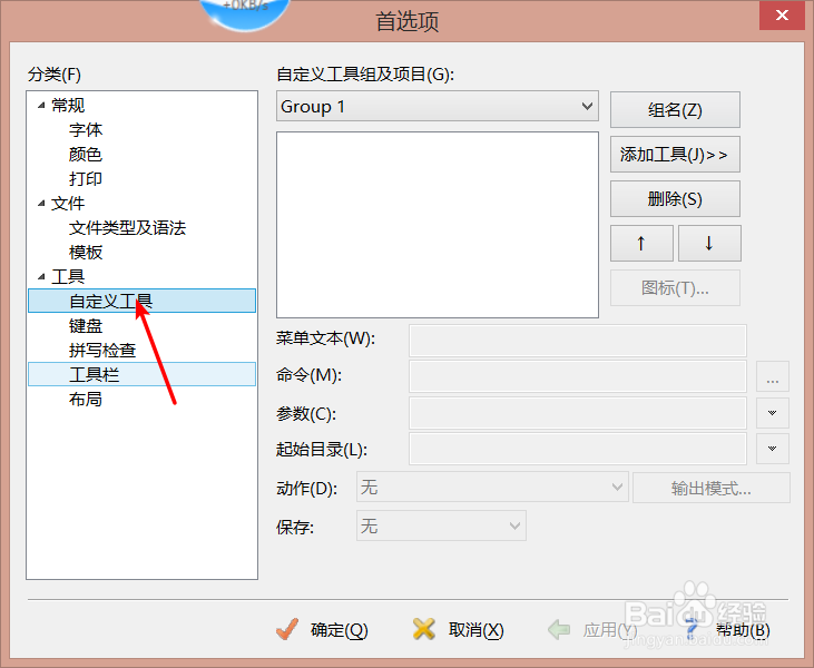 怎么用Editplus配置java编译运行环境