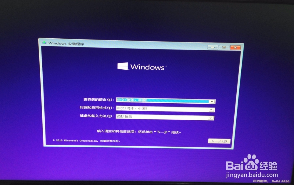 win7/win8下如何安装win10组成双系统