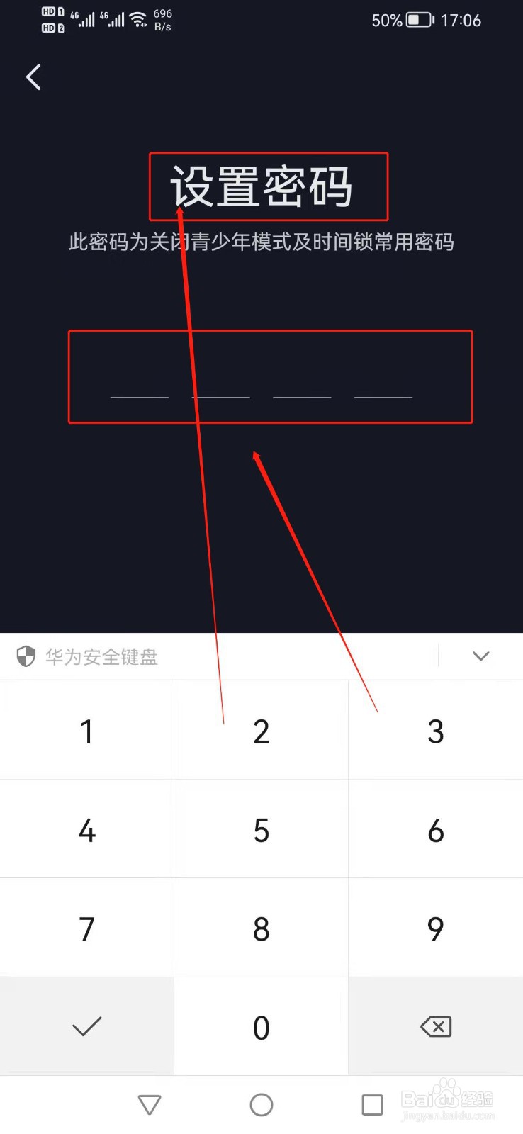 抖音怎么设置时间锁