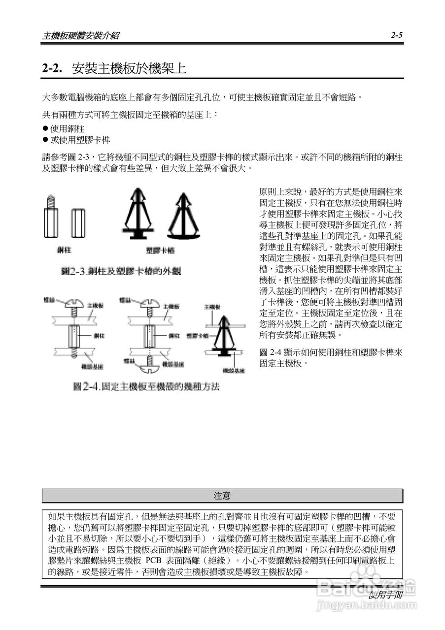 KR7A-133KP7A-133R主机板使用手册:[2]