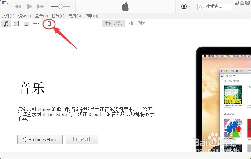 如何备份iphone短信