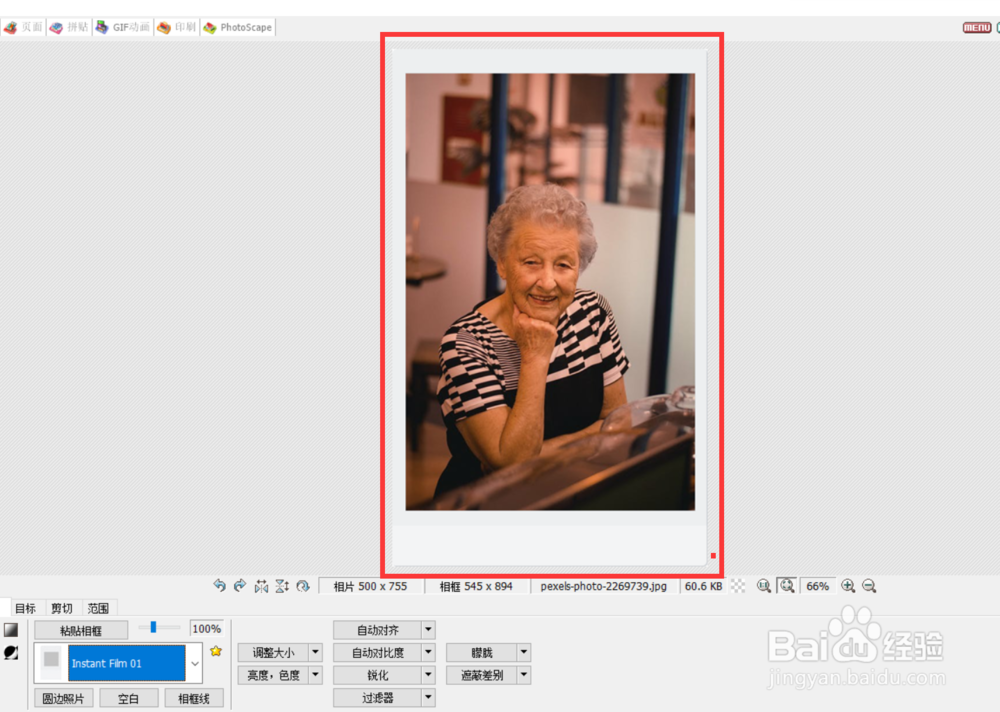 如何用photoscape给图像添加instant边框
