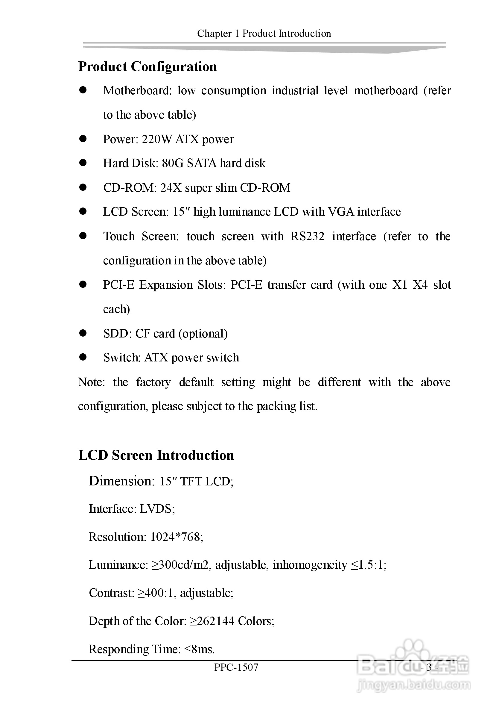 研祥PPC-1507工业平板电脑中英文说明书:[1]