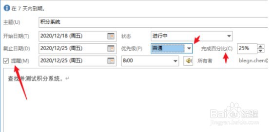 outlook怎么设置自定义任务提醒