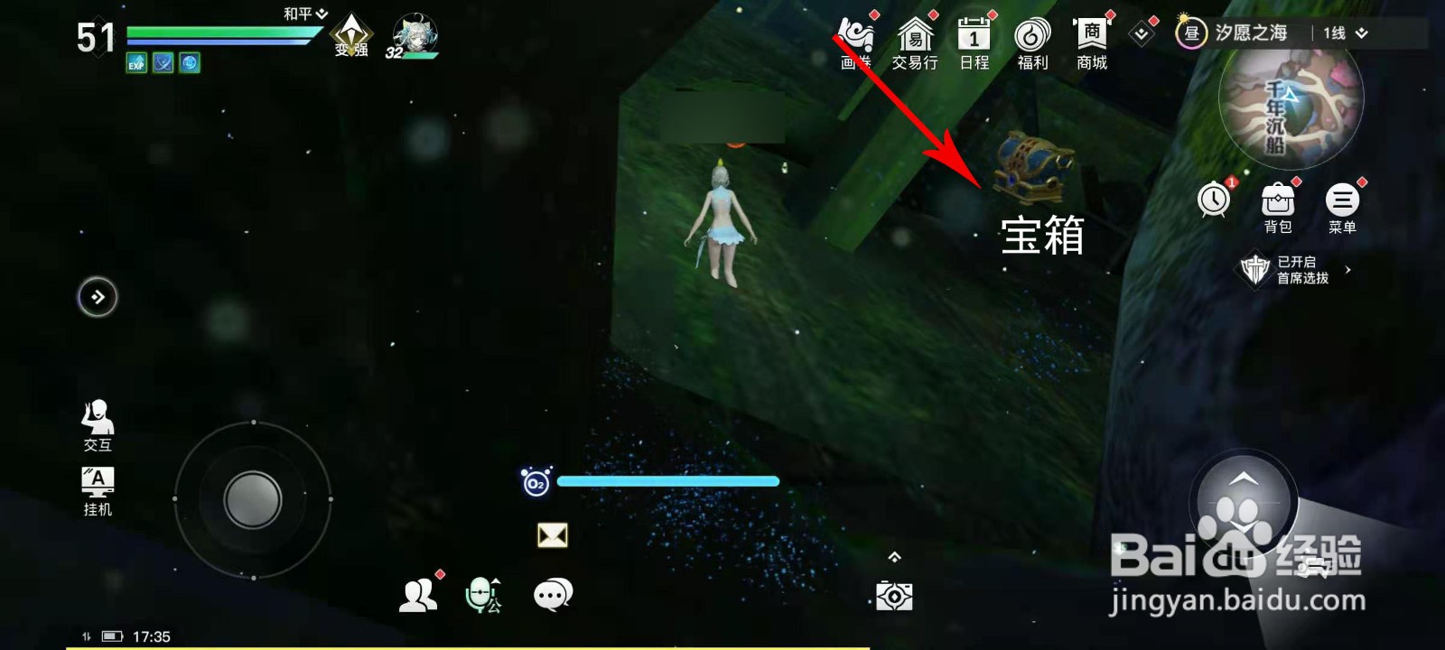 天谕手游汐愿之海宝箱攻略