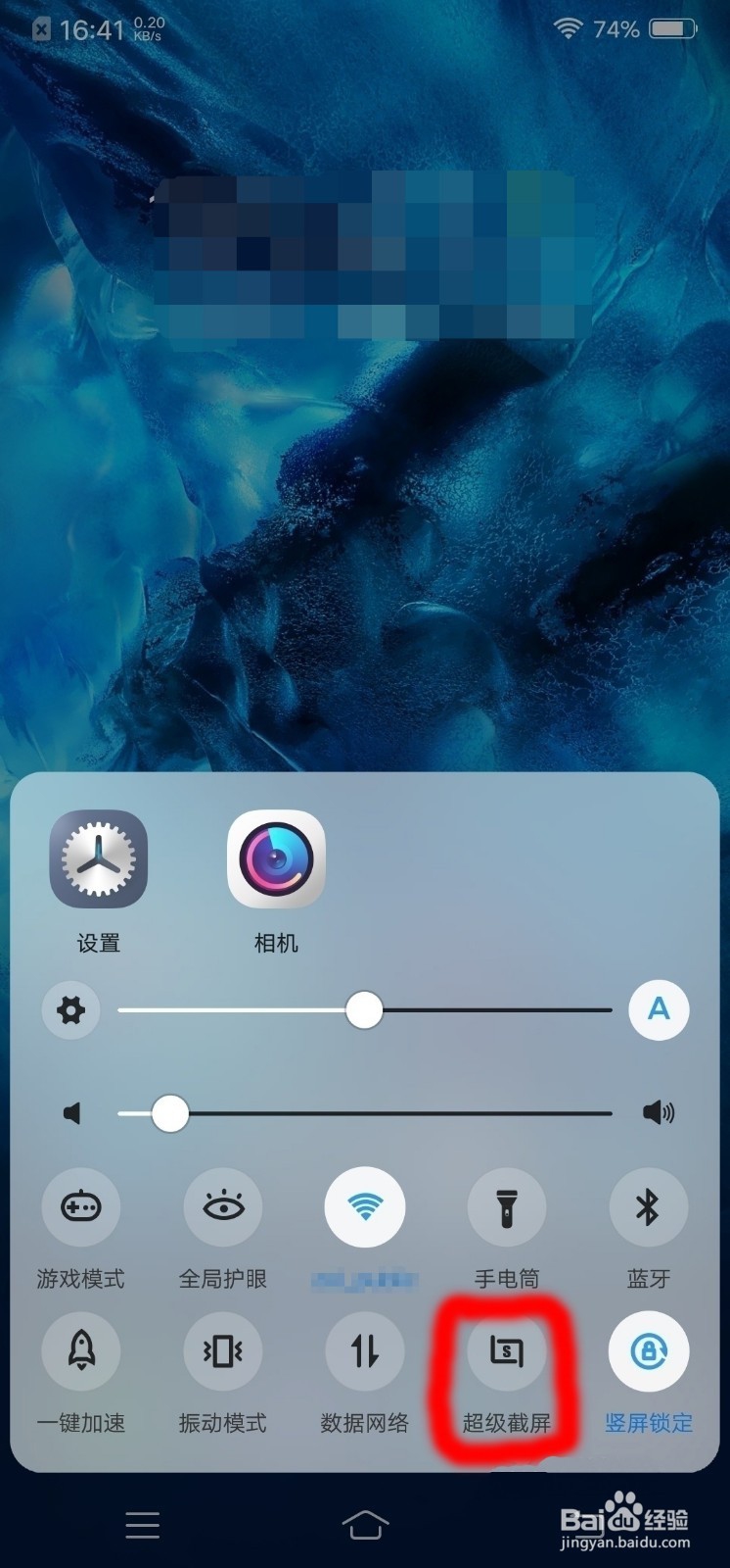 VIVO NEX怎么截屏