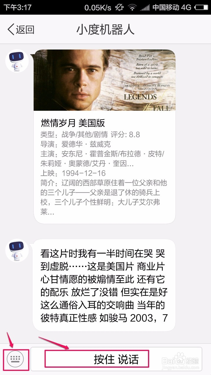 百度度秘怎么打开,百度度秘怎么使用