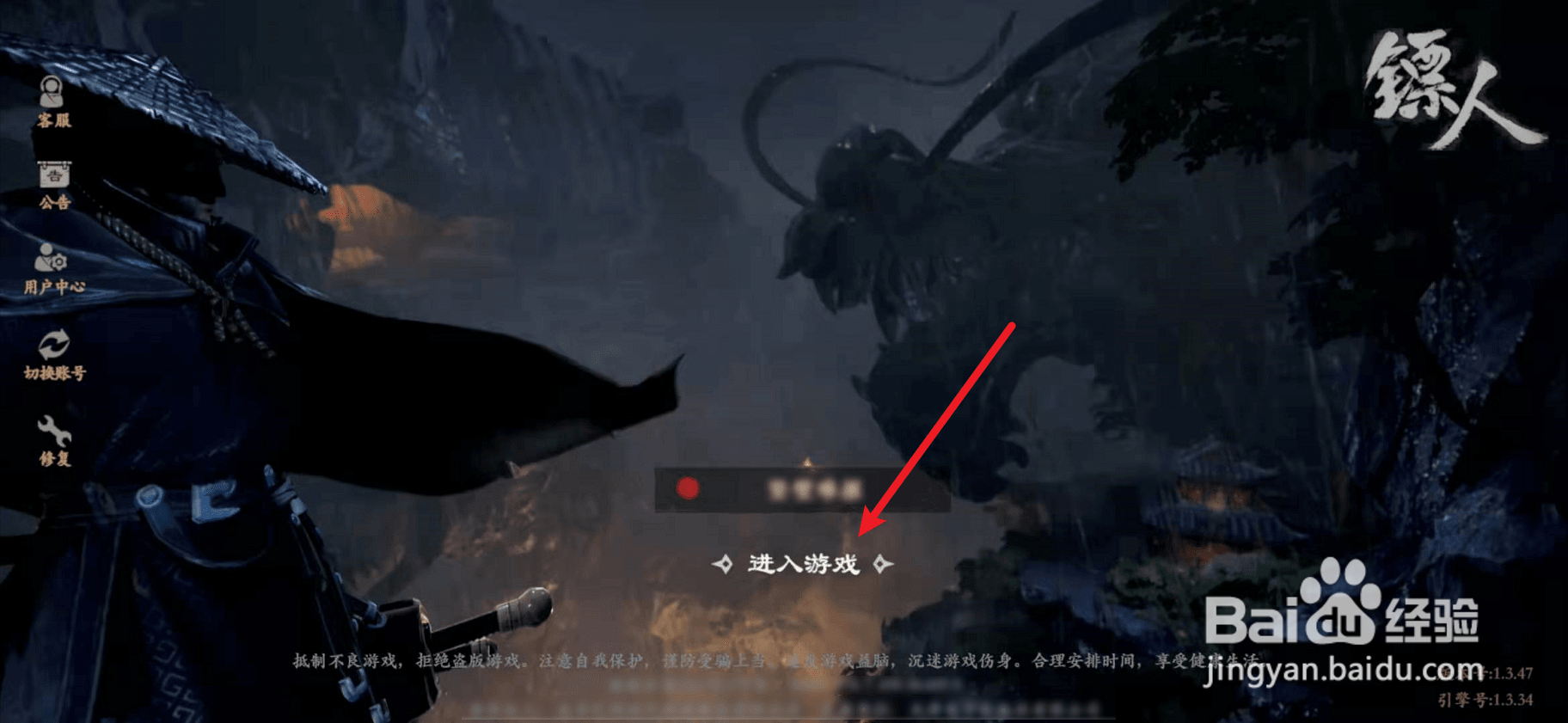 镖人怎么领取等级礼包