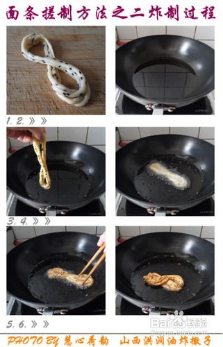 山西洪洞“油炸撒子”的做法