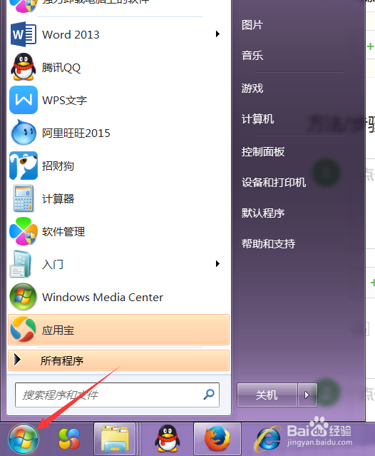 如何固定自己电脑上的IP