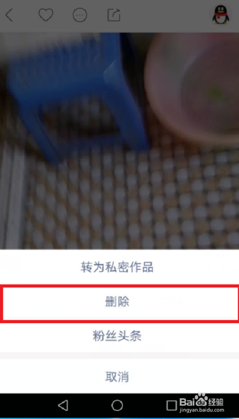 快手怎么删除自己的作品