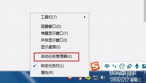 win7任务管理器快捷键,win7怎么打开任务管理器