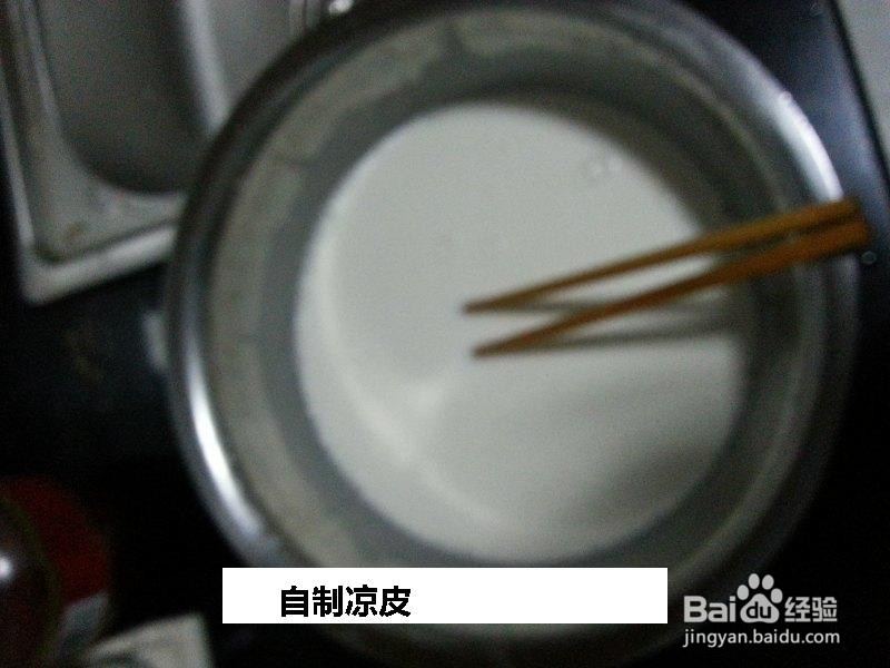 自制凉皮的做法