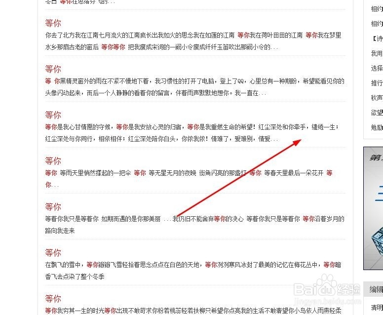 怎样把一些网站不能复制的文字复制下来