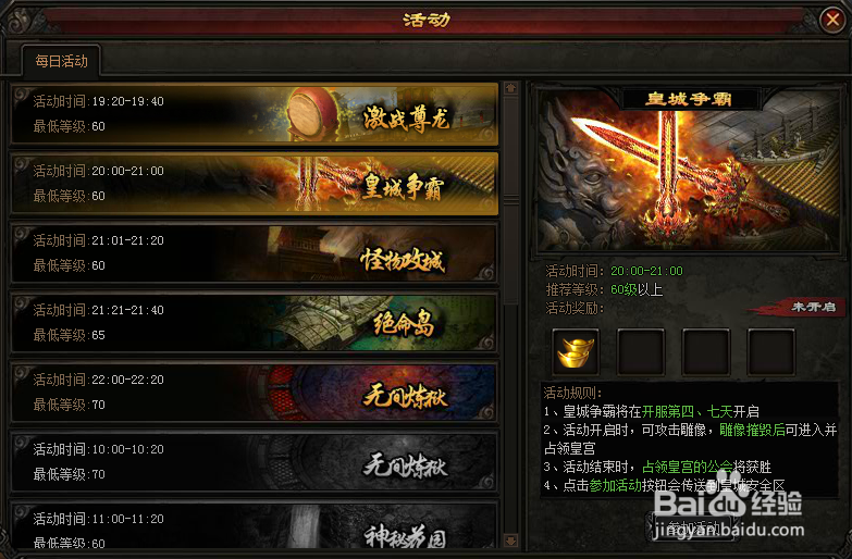 粗来玩传奇皇朝藏宝阁怎么玩冰彩玉髓如何获取