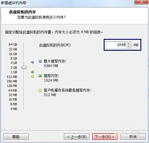 VMware通过vmdk文件创建虚拟机