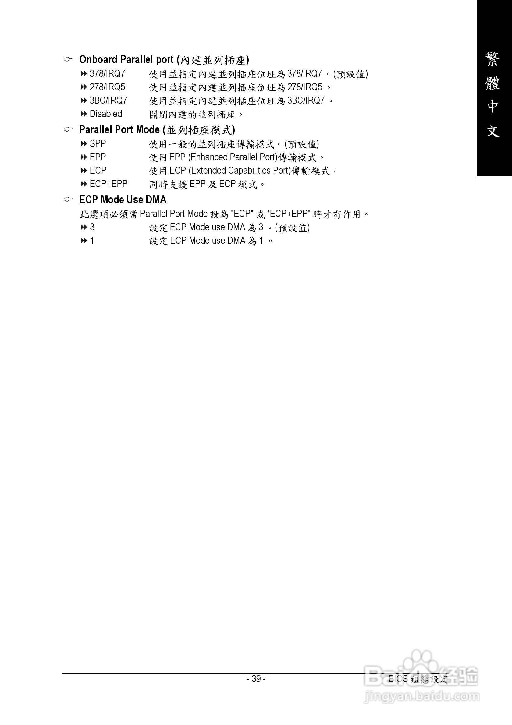 技嘉GA-8I915P Duo (Rev 2.0)型主板说明书:[4]