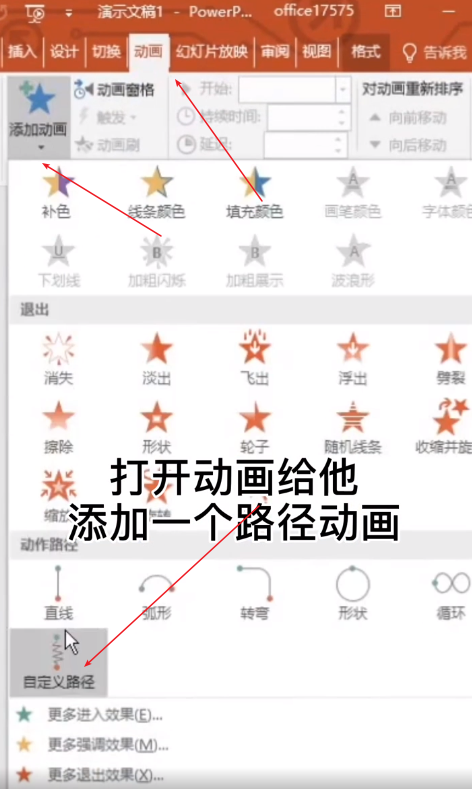 滑块解锁动画怎么做?