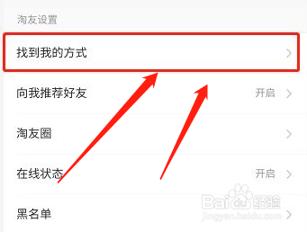 淘宝通过个人名片来找到我怎么做