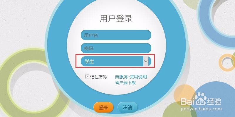 【校园指南】西南石油大学上网攻略