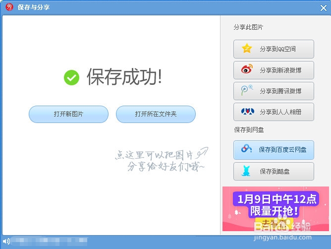 美图秀秀如何制作摇头娃娃