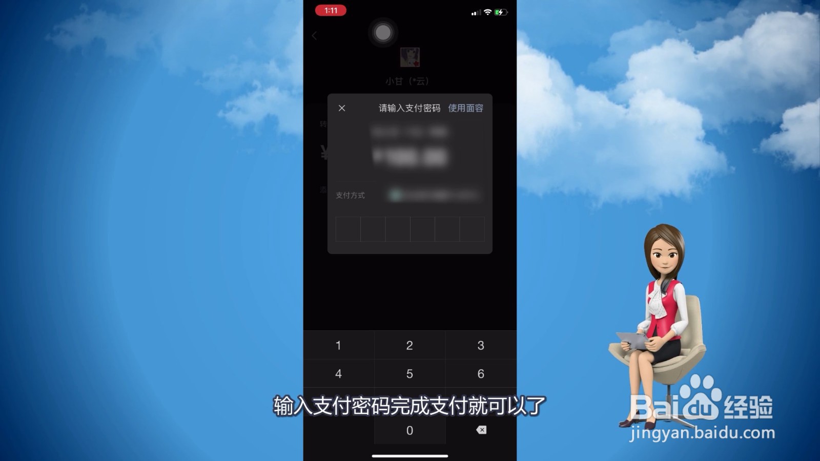 微信支付方式怎么设置