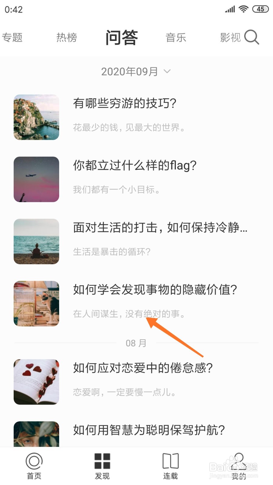 一个中怎么查看没有绝对的事