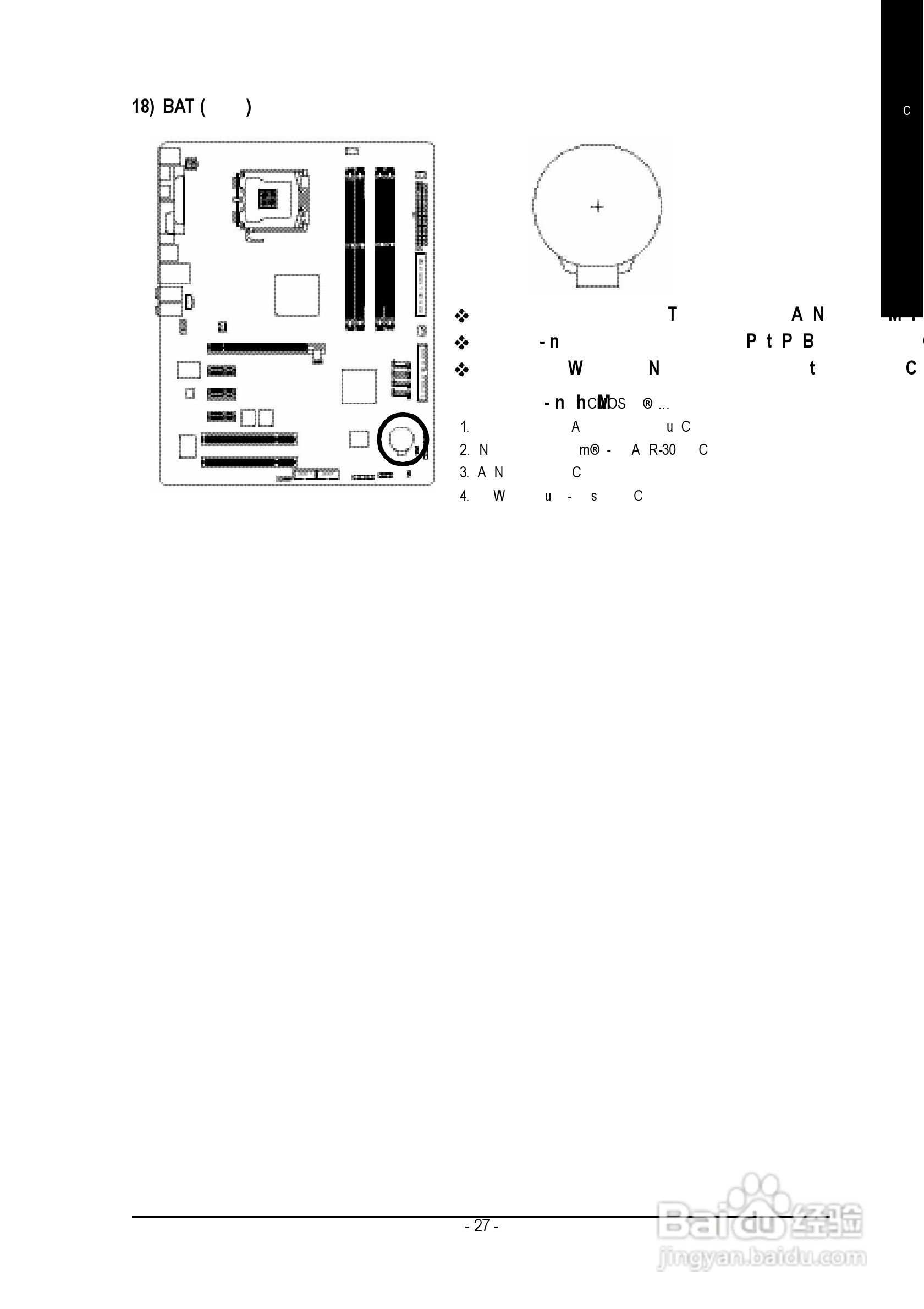 技嘉GA-8I915P-D Pro型主板说明书:[3]