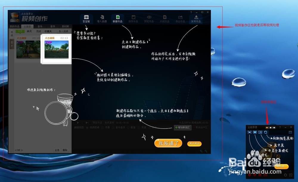 如何制作游戏教程视频?