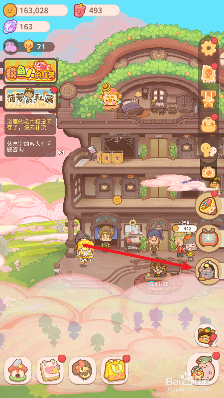 乌冬的旅店如何获取富贵的私房钱
