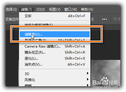 如何制作一款啫喱状字体
