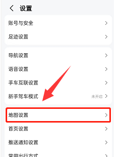 高德地图定位标使用头像怎么开启