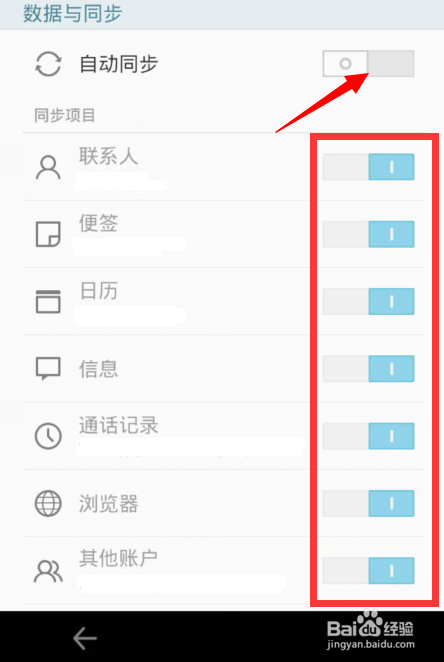 魅族mx2怎么备份数据