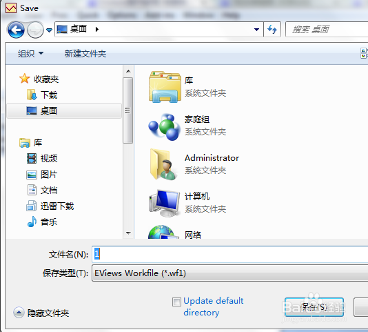 Eviews 7的基本介绍和使用方法(一)