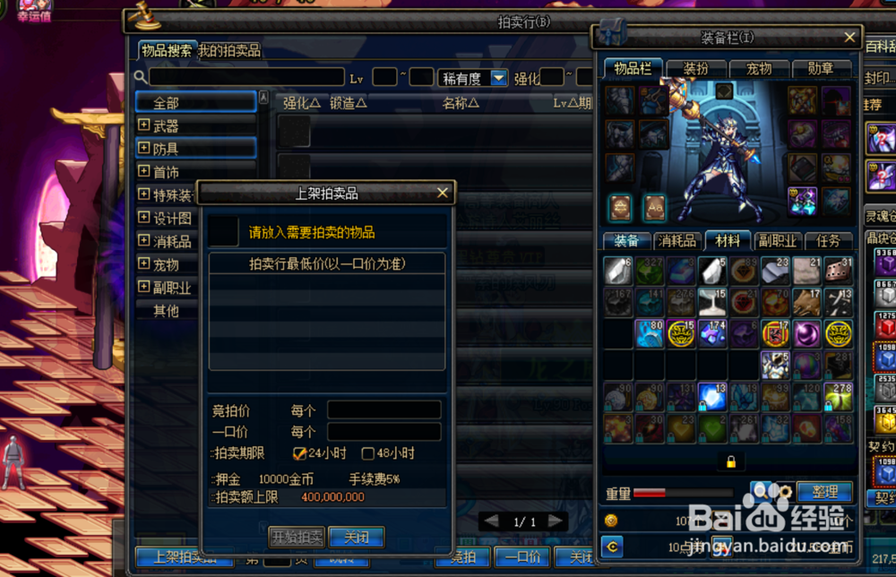 dnf远古骑士的盔甲怎么换成金币