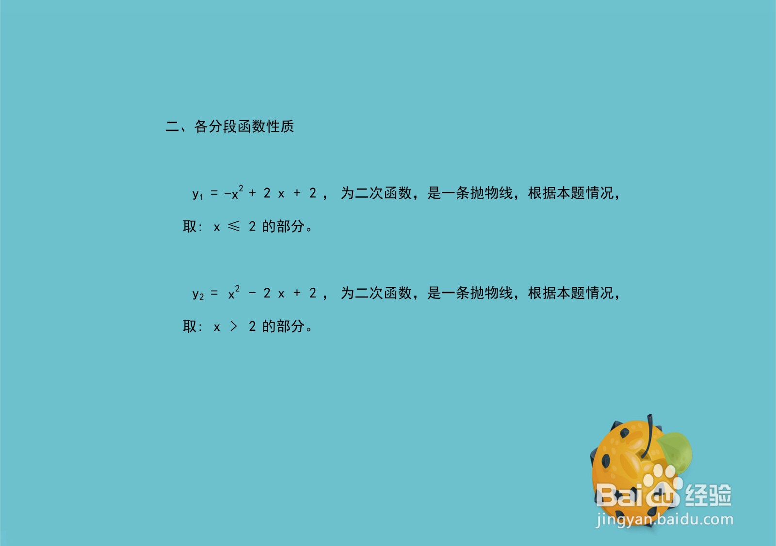 怎么画出绝对值方程图像y=2+x|x-2|
