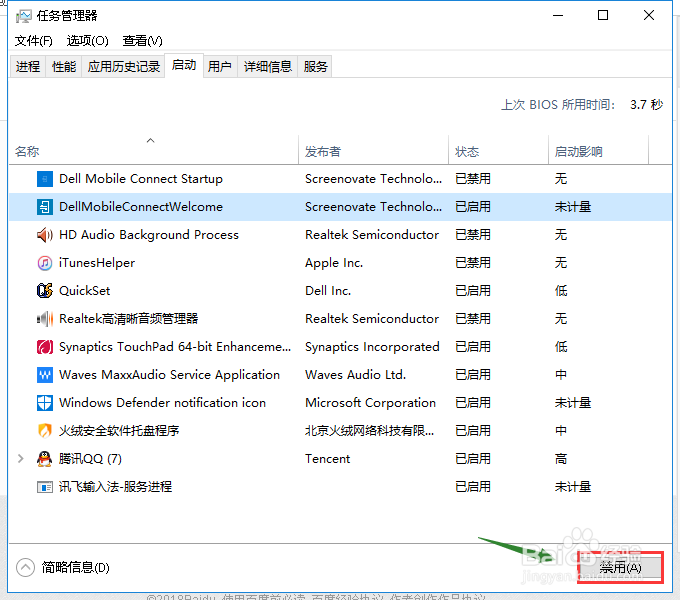 怎么禁用开机启动项,如何禁止软件开机自启