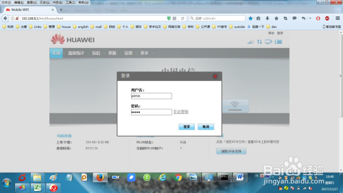 华为（huawei) 随行wifi2 pro 4G的详细使用方法