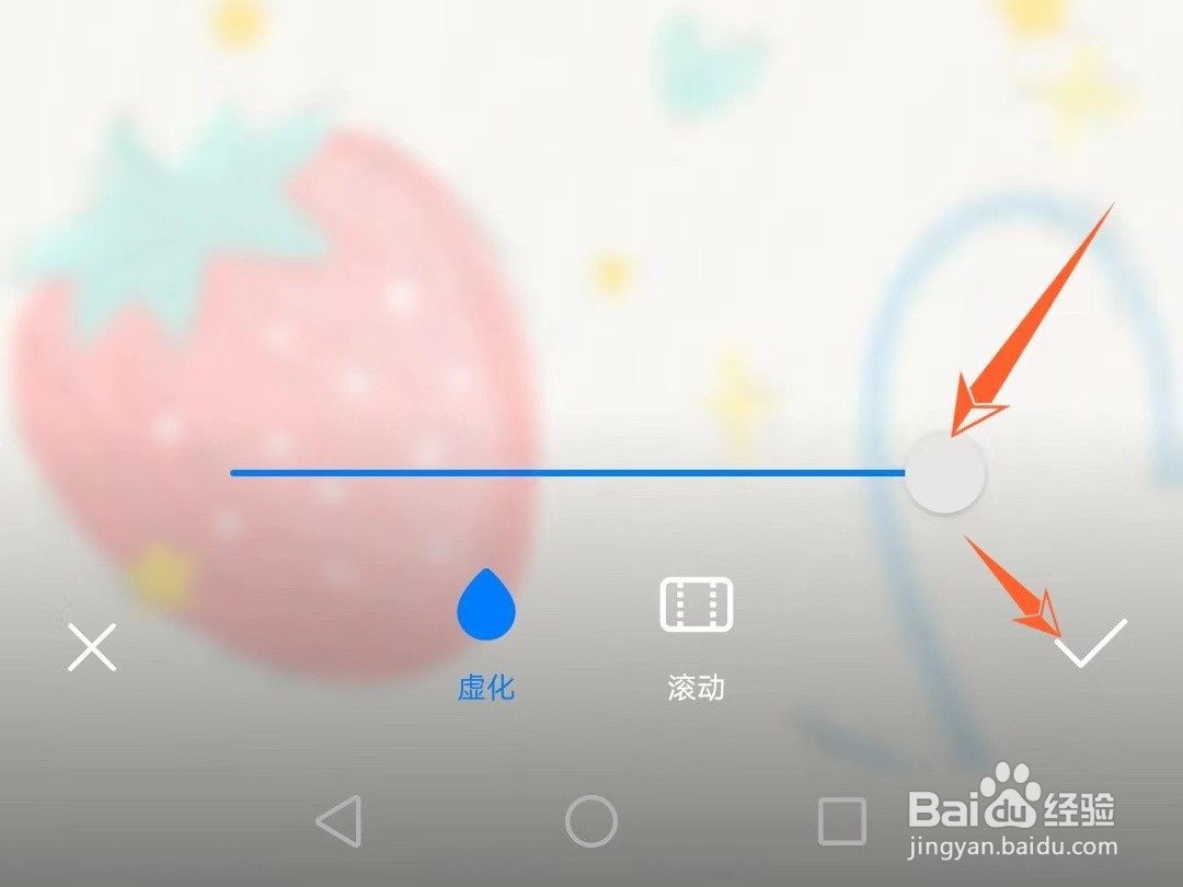 怎么调整华为手机壁纸的虚化值