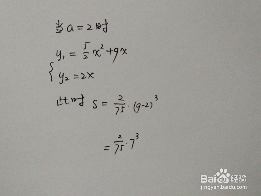 如何求y1=5x^2/2+9x与y2=ax成的面积