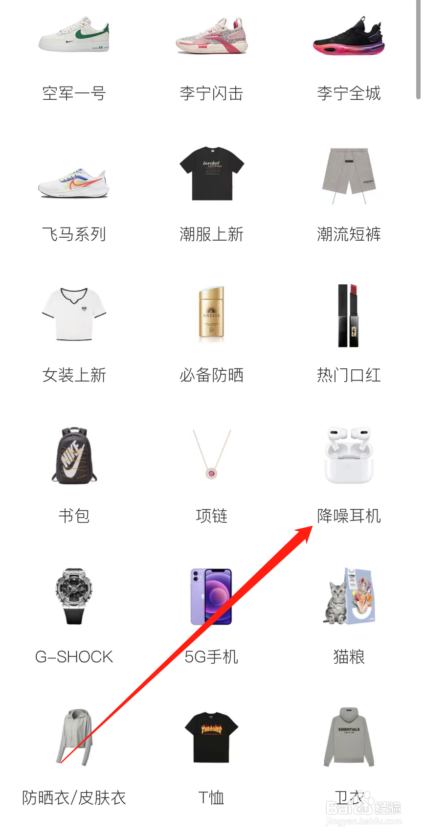识货查看降噪耳机