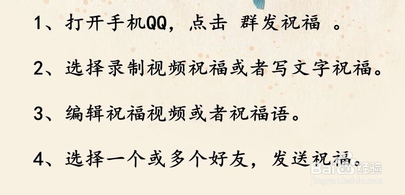 如何快速给QQ好友发送中秋祝福