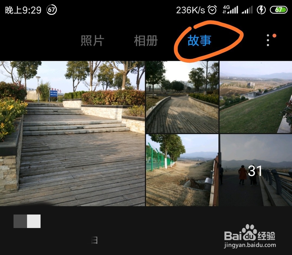 MIUI故事相册怎么关闭