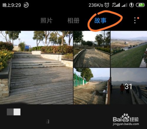 MIUI故事相册怎么关闭