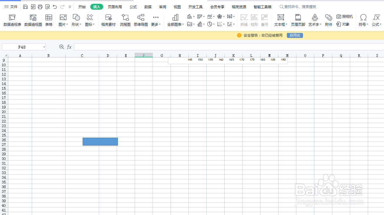 Excel表格怎么插入减号