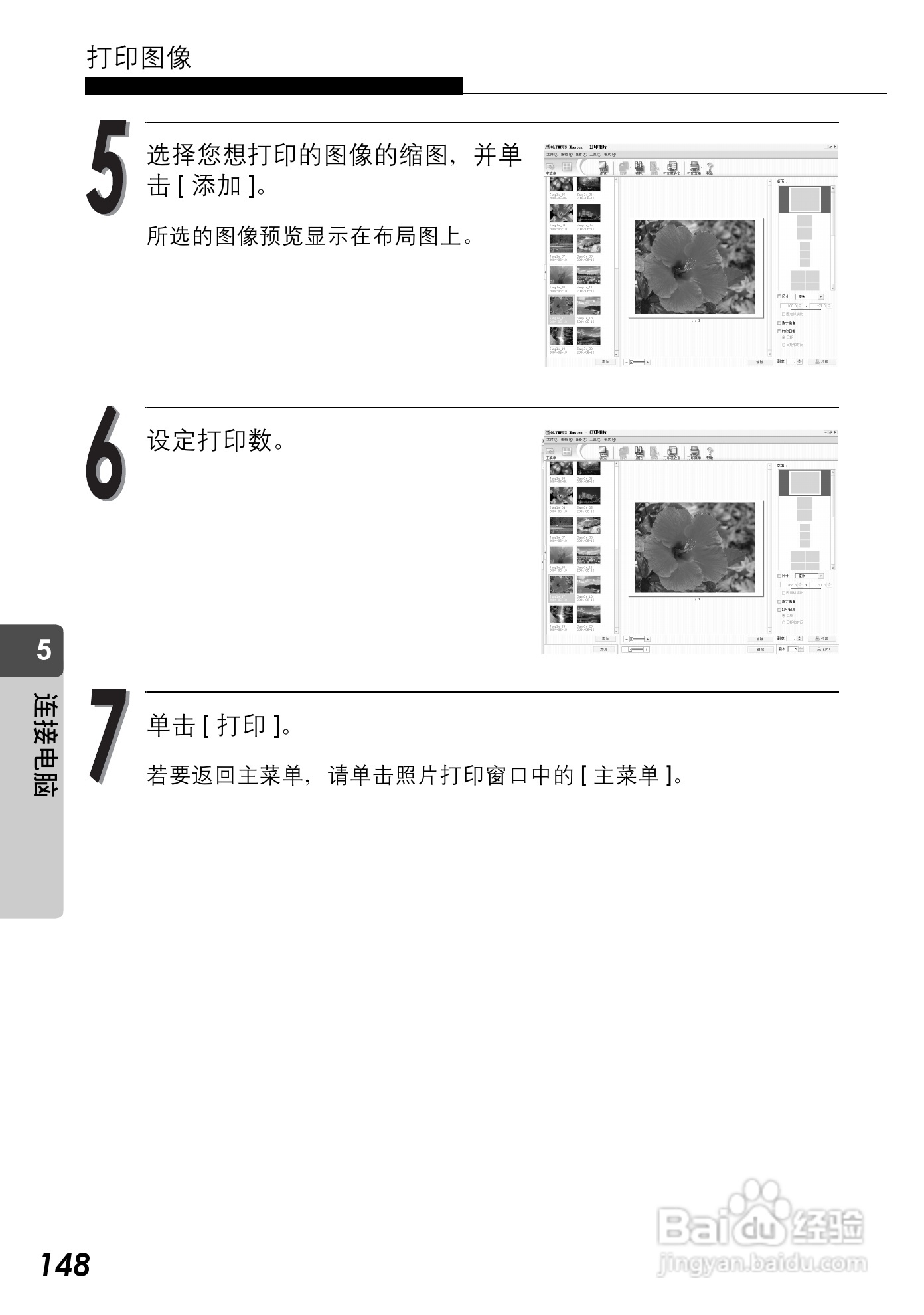 Olympus奥林巴斯C-590Z数码相机说明书:[15]