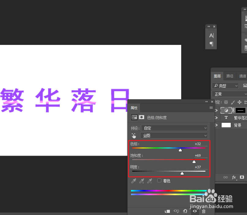 PS案例_如何制作色调分离文字效果